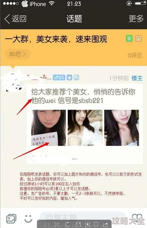 男生操女生的app新鲜事信息新增多种互动模式，体验更加真实刺激