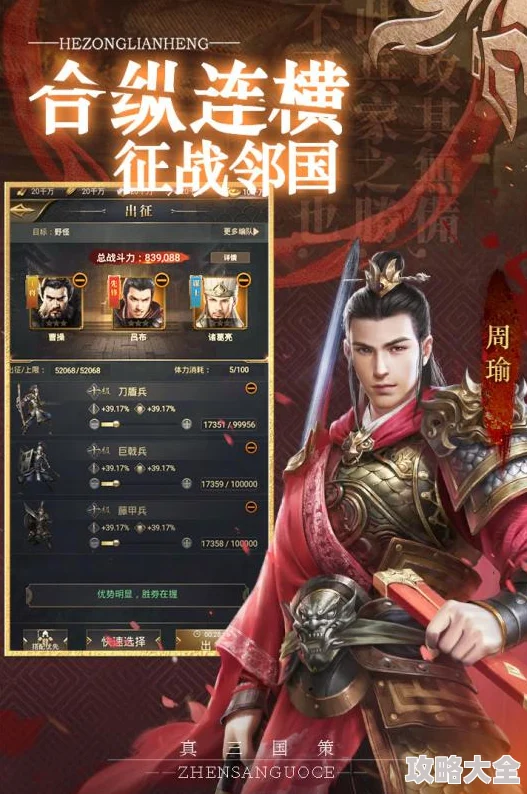 三国乱世后期玩法全攻略大揭秘！全新版本劲爆上线，玩转策略新纪元