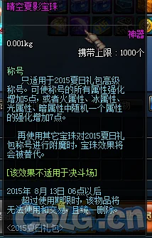 惊喜揭秘！DNF属性打造全攻略：新版本哪个属性强化最超值，让你战力飙升！