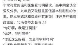 邮换奇遇之换到老妈小说意外获得老妈年轻时的日记揭开尘封秘密