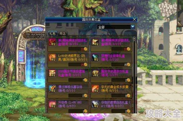 DNF国庆惊喜爆料：揭秘哪套天空套装最亮眼，更有神秘好礼等你拿！