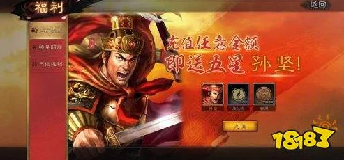 蛮将三国平民玩家惊喜指南：0氪也能称王，揭秘最强武将培养之选！