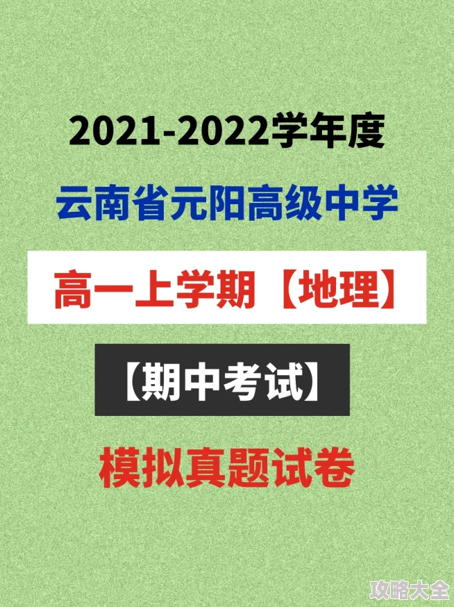 我高一现在高二上学期期中考试刚结束感觉良好