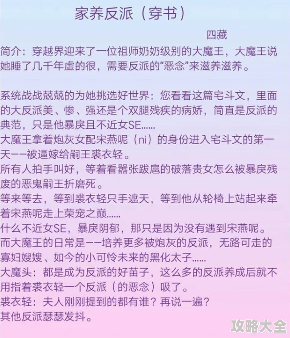 短命白月光攻略大魔王小说全文免费阅读已更新至100章白月光竟是隐藏魔尊