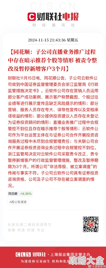 中国色妞开发暂停项目搁置期限另行通知