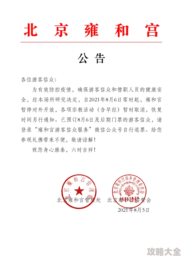 中国色妞开发暂停项目搁置期限另行通知