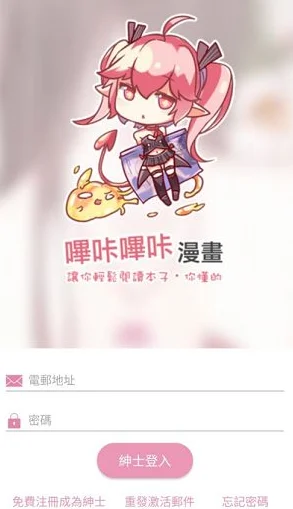 哔咔网站探索漫画世界发现更多精彩内容