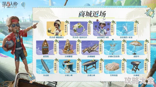 第五人格海岛夏日记暑期活动全攻略：玩转夏日祭，解锁新玩法指南