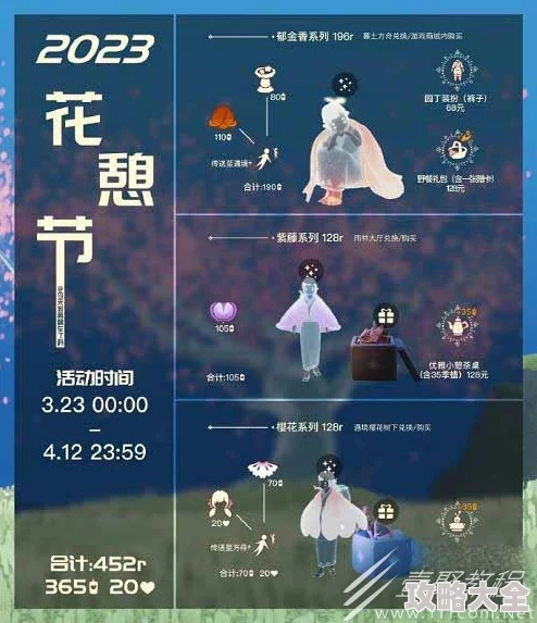 光遇2023年6月29日复刻先祖兑换图全揭秘：珍贵物品与兑换详情一览