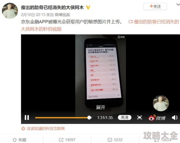 色中色app用户上传照片惊现神秘倒影引发网友热议