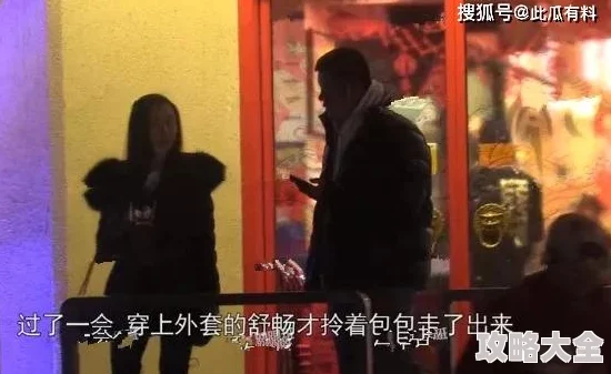 顾婉婷疑似与神秘男子深夜约会举止亲密