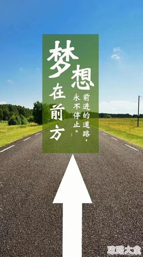 一区二区三区在线前路漫漫心怀梦想勇敢追逐未来的光辉