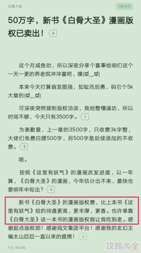 等了你两世小说据说作者已完结新书正在筹备影视化