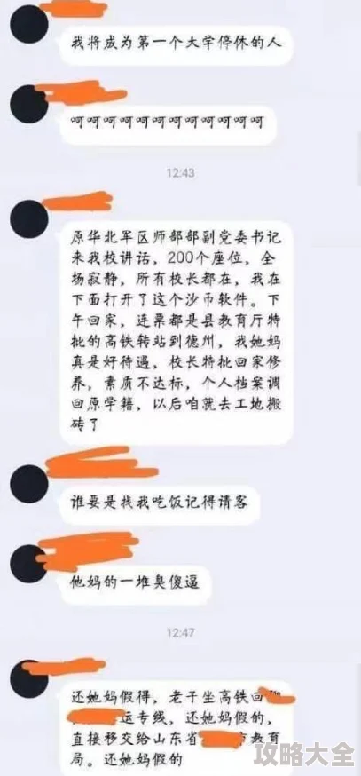 超级乱淫伦篇全集txt下载警惕！该内容涉嫌违法传播，请勿下载或分享