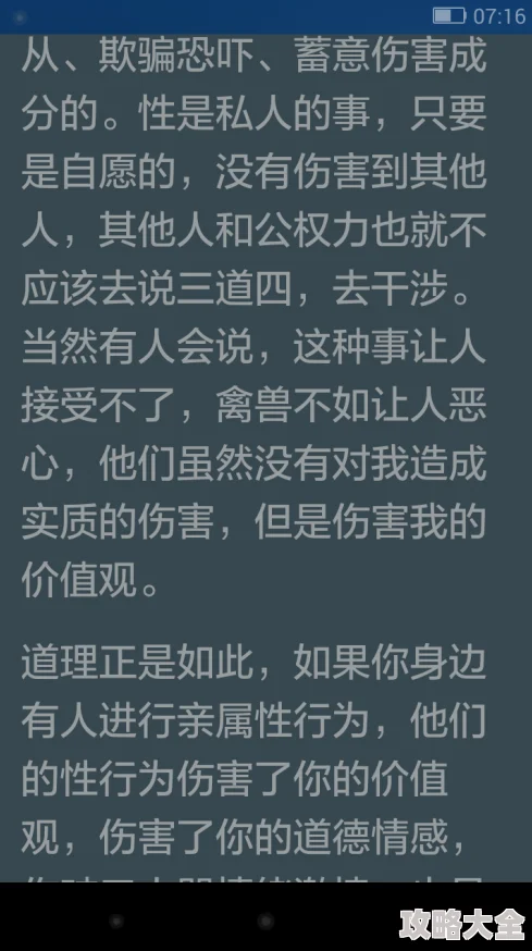 超级乱淫伦篇全集txt下载警惕！该内容涉嫌违法传播，请勿下载或分享