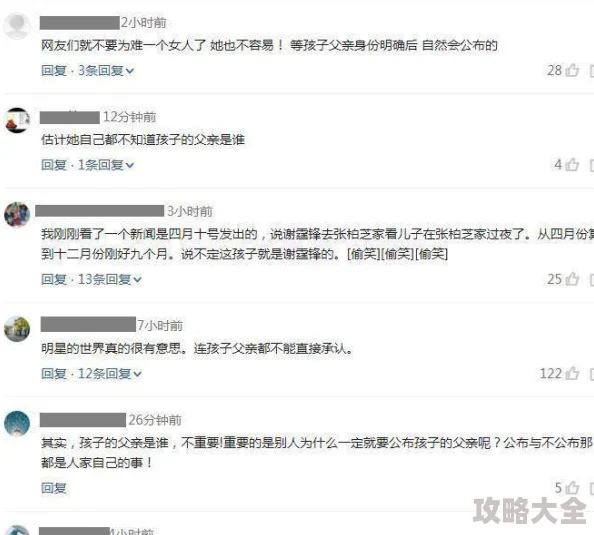 闲人综合网惊爆某小花疑似隐婚生子孩子已上幼儿园