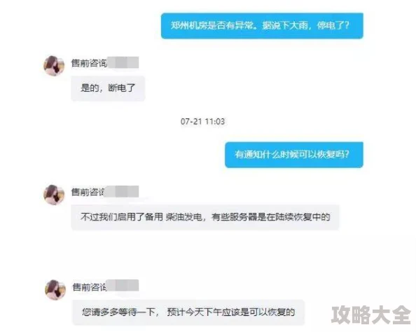 蜜桃免费视频疑似服务器故障导致大量用户无法访问引发网友热议