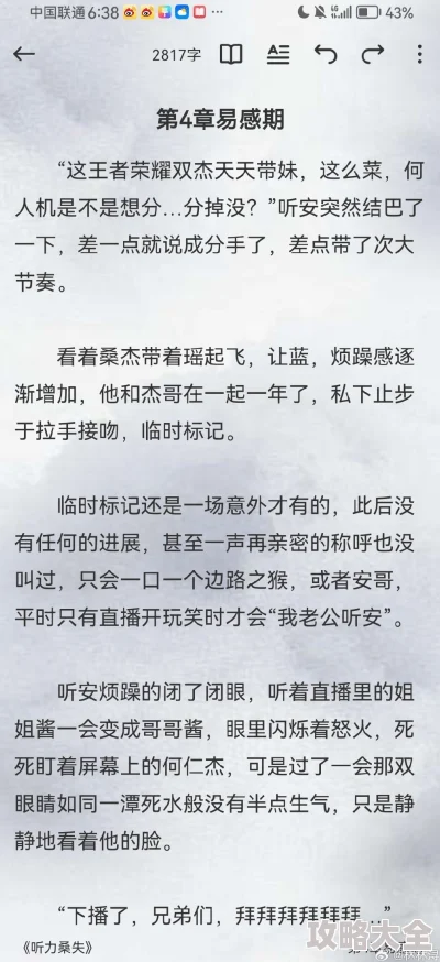 信白abo车易感期研究发现信白abo车易感期与环境因素密切相关，需加强监测与预防措施