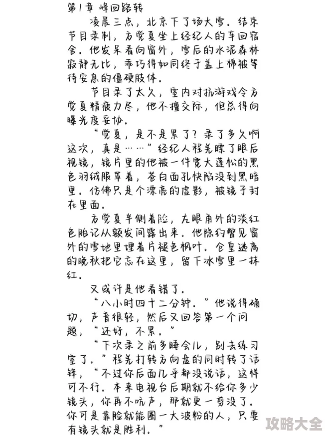 营业悖论无删减全文txt听说作者大大和编辑因稿费问题闹掰了导致更新变慢