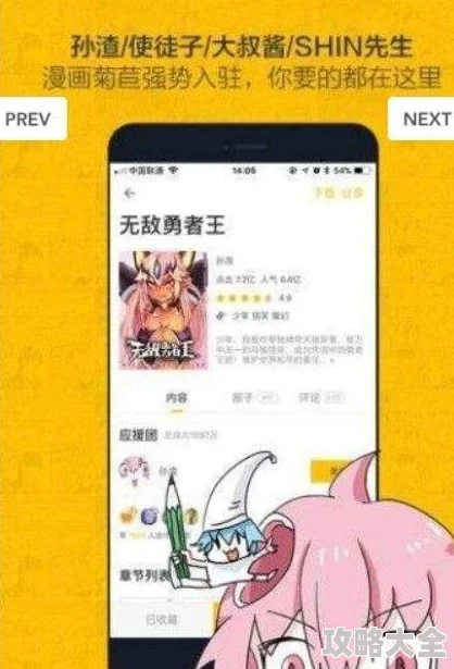 虫虫漫画免费看据说平台最近增加了好多绝版漫画资源用户量暴增