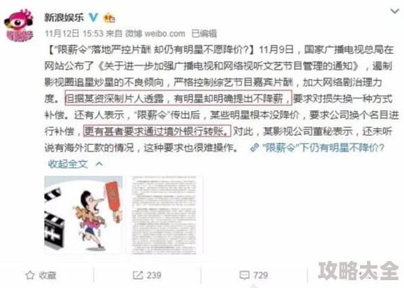 宅福利国产精品无码视频据传主演片酬白菜价引发网友热议