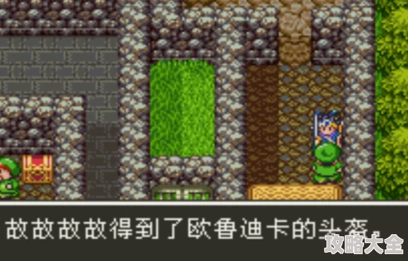 DQ3重制版攻略：揭秘最终钥匙的获取方法，解锁游戏隐藏秘密