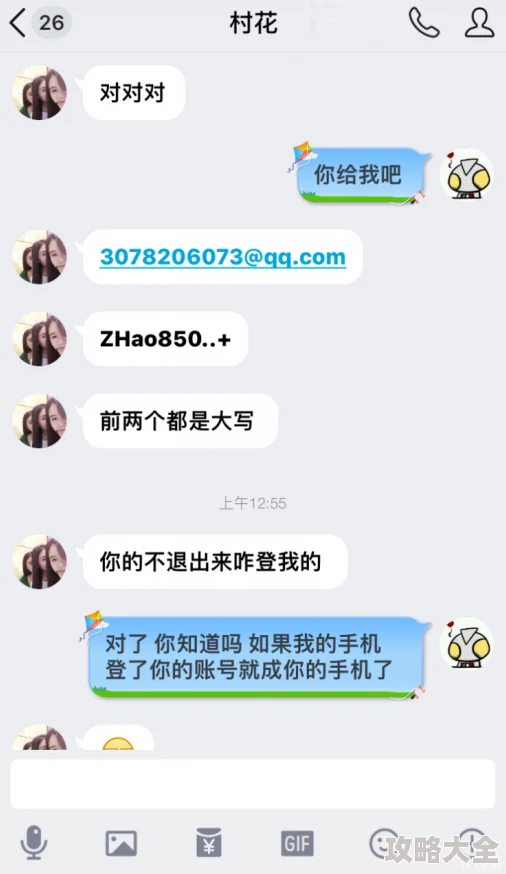 才几天没做你就叫成这样了原标题为《情侣私密对话曝光》聊天记录截图疯传网络