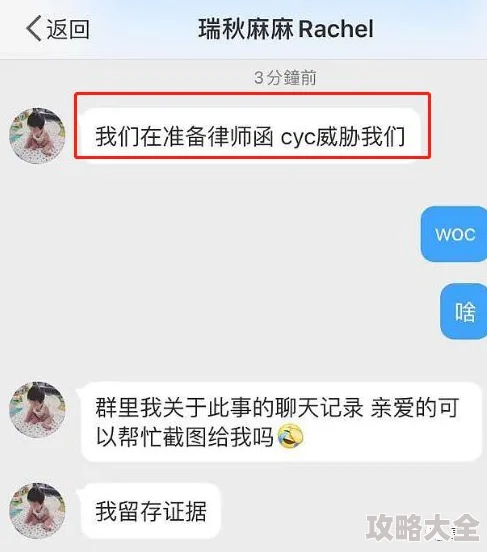 才几天没做你就叫成这样了原标题为《情侣私密对话曝光》聊天记录截图疯传网络