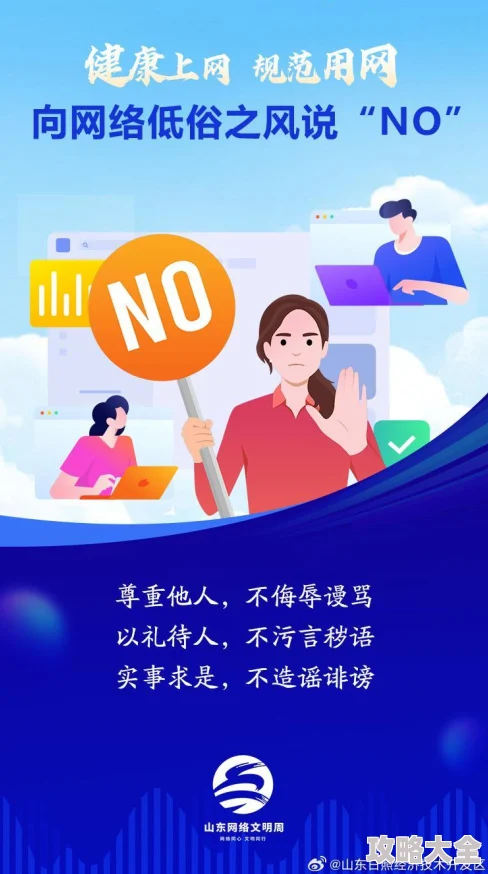 91看黄警惕网络不良信息弘扬积极向上正能量共建清朗网络空间