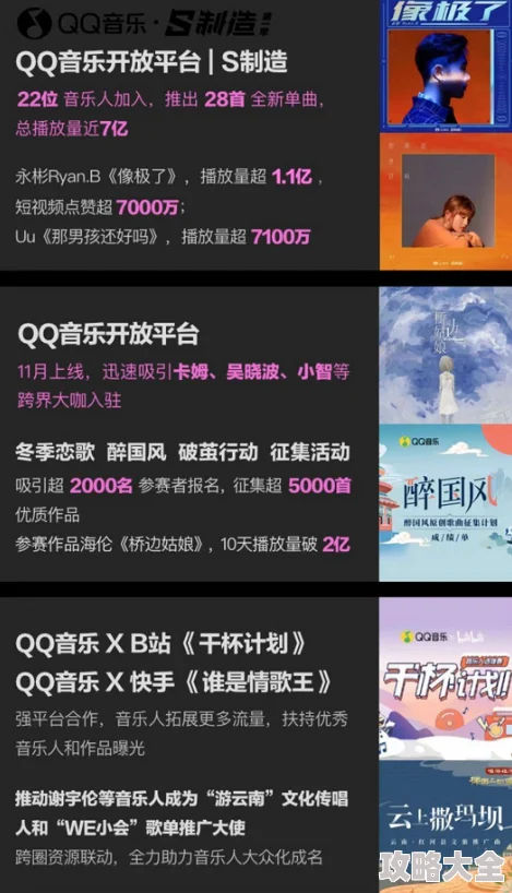 qq音乐怎么看听歌排行榜揭秘飙升榜日榜周榜入口和个性化推荐算法