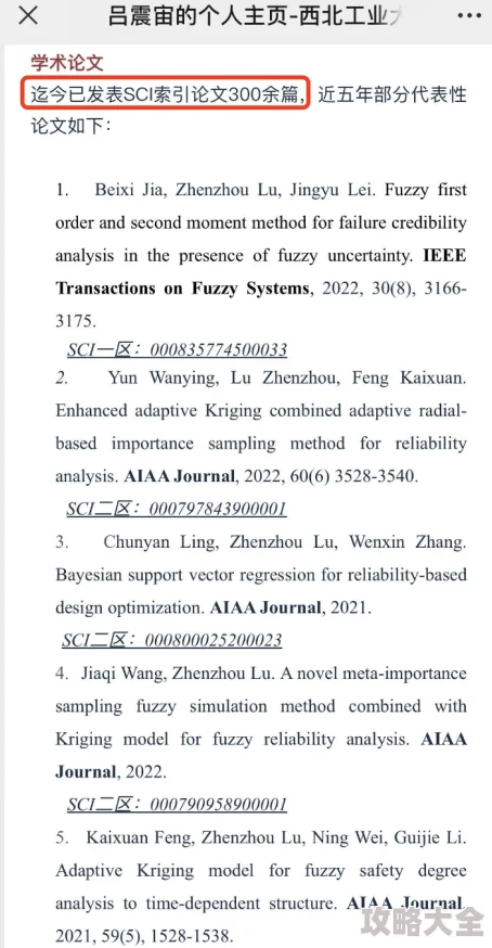 百合车文据说作者是某高校学生而且还是个学霸