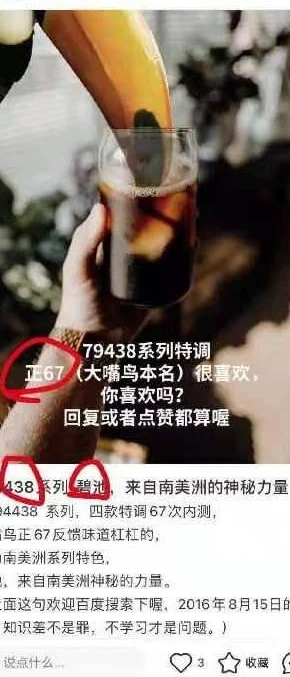 舔骚行为低俗，侮辱女性，引发强烈不适，希望平台严肃处理