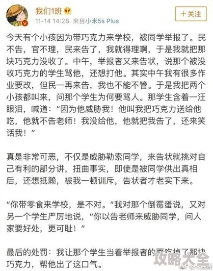 臣服在同学胯下黑子据说曾因游戏输了被迫接受惩罚还写了保证书不敢告诉家长