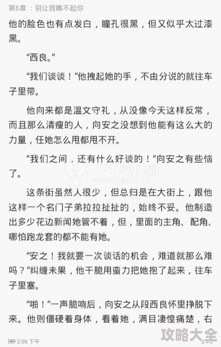 白色口哨免费阅读全文完整版在线阅读