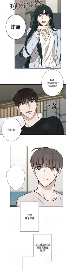 韩国漫画18惊传作者秘密恋爱对象竟是圈内知名Coser