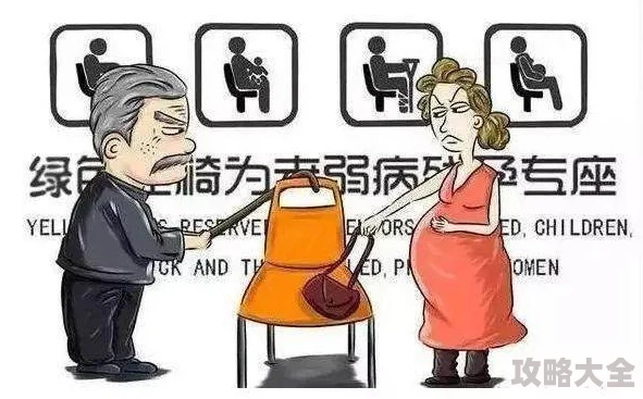 公车上双乳被老汉揉搓玩弄漫画呼吁关注老年人心理健康及女性乘车安全问题