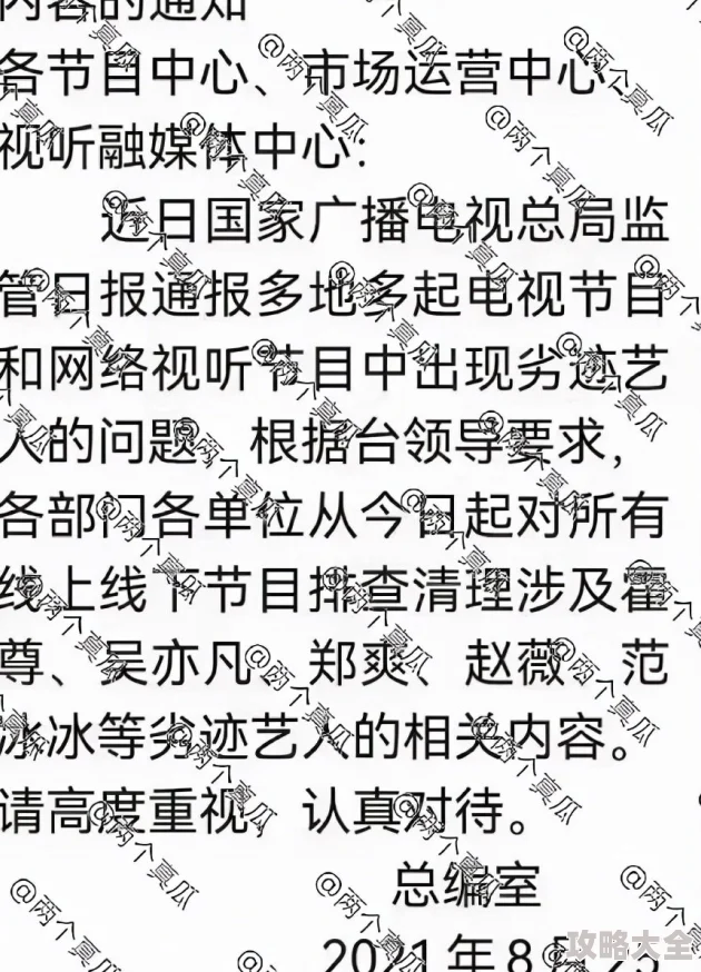 青娱乐免费涉嫌传播不良信息已被举报相关部门正在调查处理