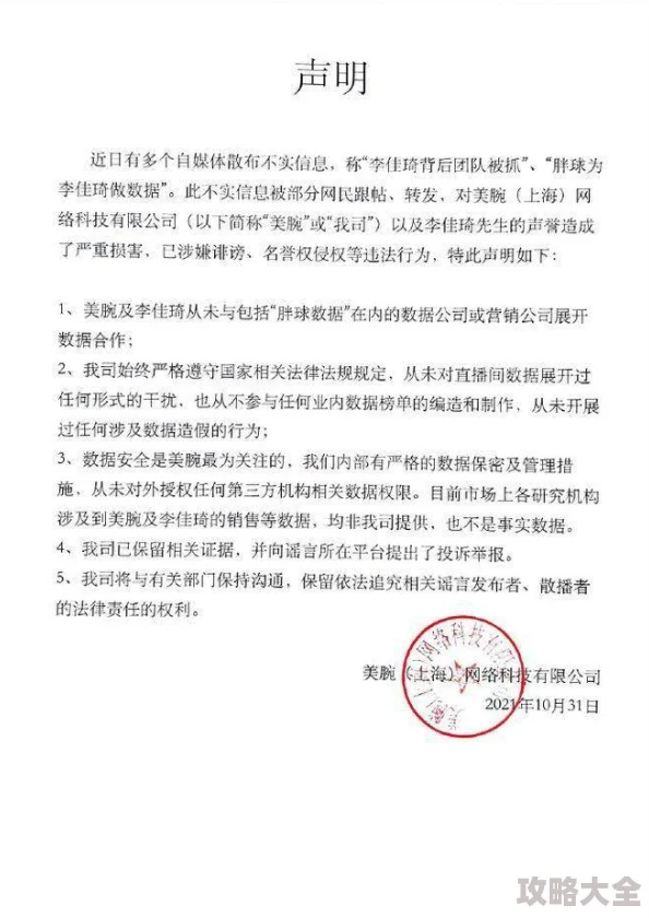 青娱乐免费涉嫌传播不良信息已被举报相关部门正在调查处理