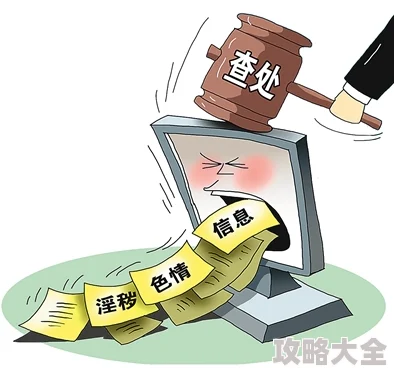 超级黄的性过程小说已被举报并查封相关部门正在调查处理