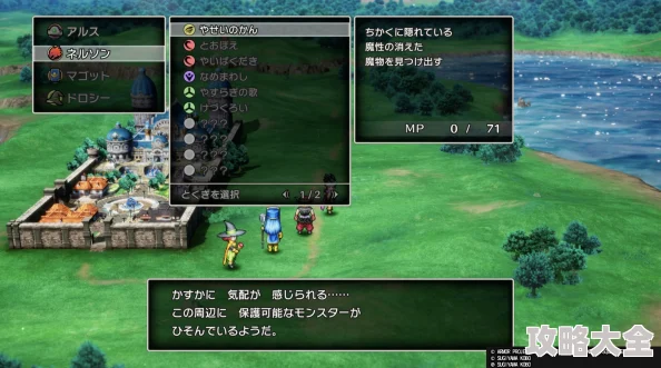 DQ3重制版攻略：解锁传奇武器，详细步骤教你如何获取王者之剑