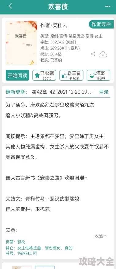 掌中香糙汉po喝杯奶茶免费阅读据说作者大大是位美食博主而且新文男主原型是她老公