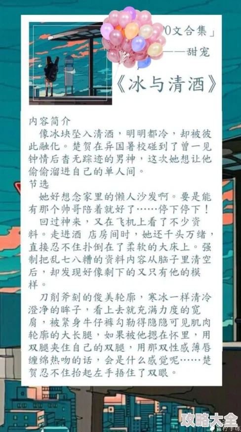 掌中香糙汉po喝杯奶茶免费阅读据说作者大大是位美食博主而且新文男主原型是她老公