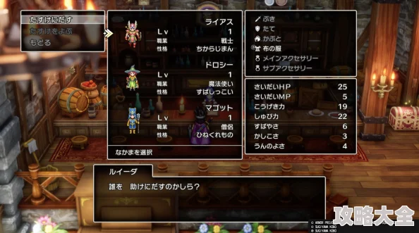 DQ3重制版高效练级攻略：揭秘游戏中哪些区域升级速度最快？