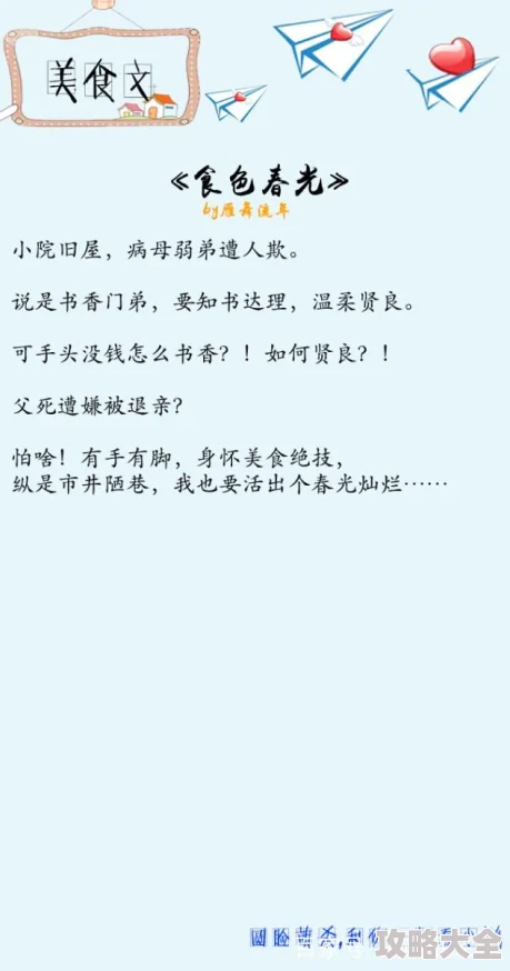 很h的小说据说作者是位知名美食博主而且男女主角原型竟是ta的邻居