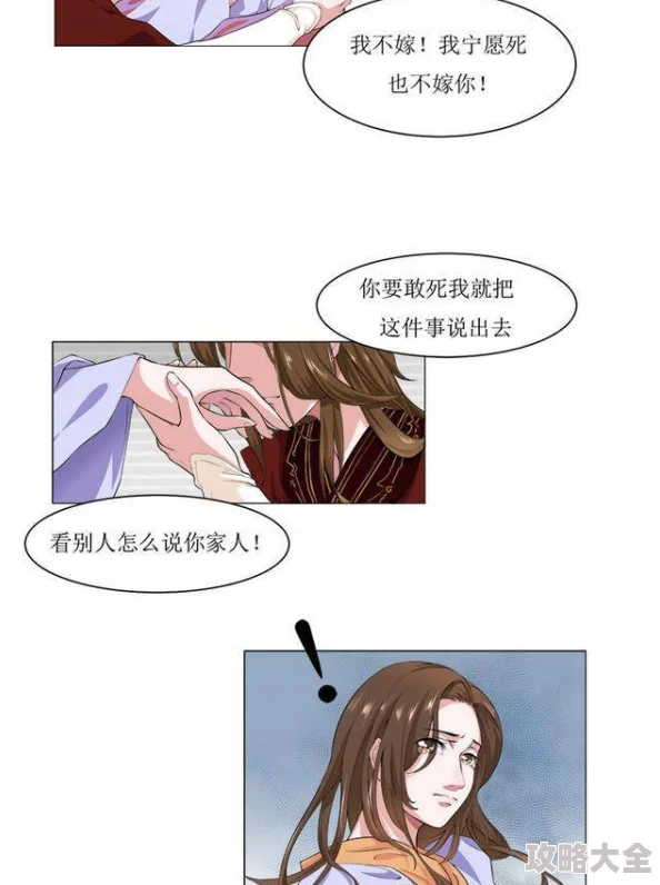 秘密教学82话这次该我教你了漫画已更新完整版资源免费观看