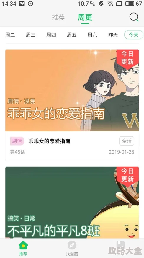 秘密教学82话这次该我教你了漫画已更新完整版资源免费观看