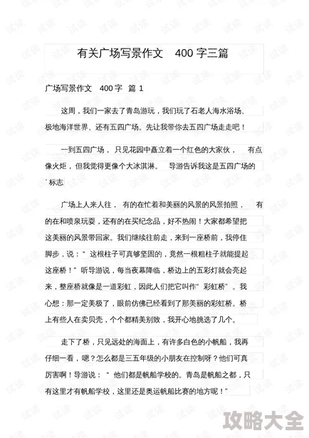 班长说不能再c了作文视频据说期末考后就要官宣恋情了班长和学习委员好像有点暧昧