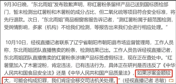 长篇丝袜乱系列全集目录已被举报并确认存在违规内容