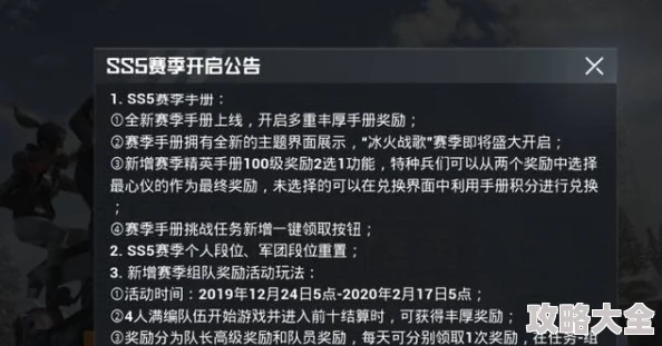 和平精英SS30新赛季手册价格揭秘：多少钱？怎样购买最划算省钱攻略！