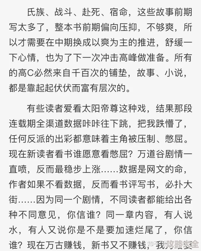 逢床作戏小说免费阅读听说作者大大其实是位低调的富二代更新超快是因为不用上班